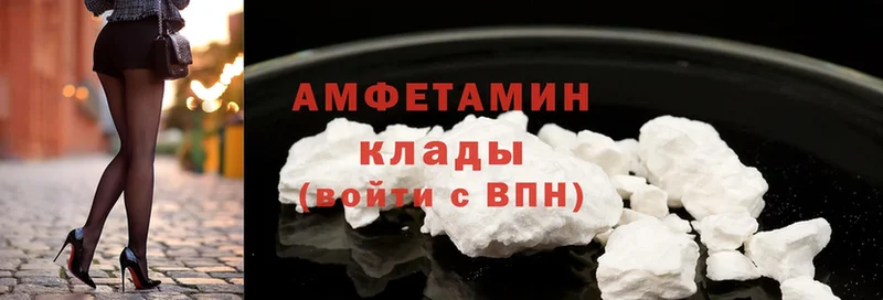 Amphetamine Розовый  Ессентуки 