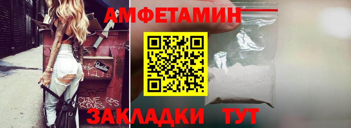АМФЕТАМИН  Амфетамин 98%  Вход с VPN  Ессентуки 
