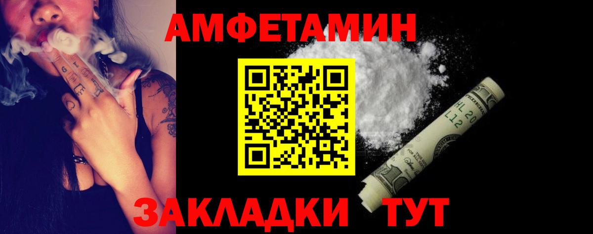 Amphetamine 97% Ессентуки