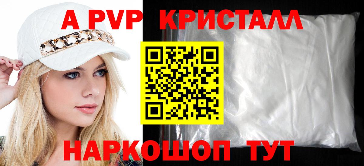 Ессентуки  Альфа ПВП VHQ  Alpha PVP крисы CK  Alfa_PVP мука  Вход с VPN 