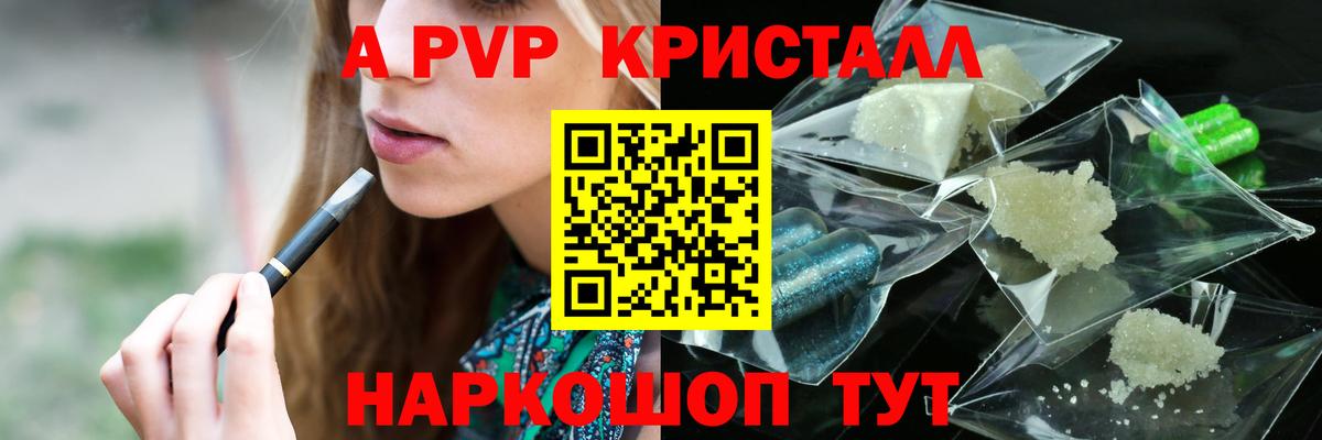 Альфа ПВП VHQ  A-PVP СК КРИС  Ессентуки  А ПВП мука 
