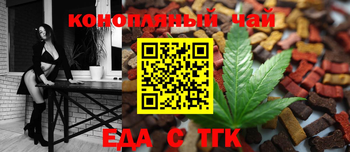 Cannafood марихуана  Вход с VPN  Ессентуки 