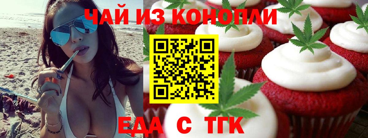 Canna-Cookies марихуана Ессентуки