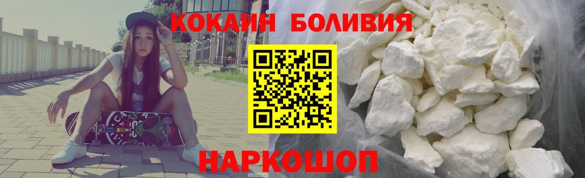 Кокаин  Вход с VPN  купить закладку  КОКАИН 97%  Ессентуки 