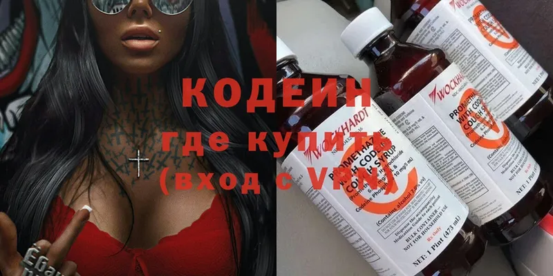 Кодеиновый сироп Lean Purple Drank  купить закладку  Ессентуки 