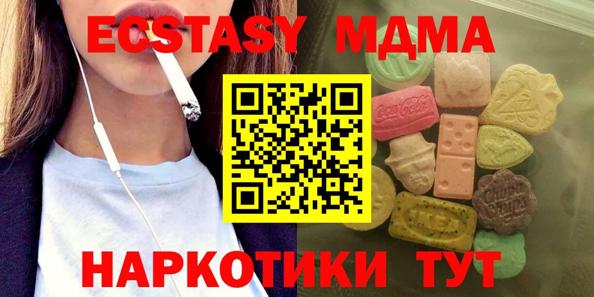 Экстази диски  Вход с VPN  Ессентуки  Экстази круглые 