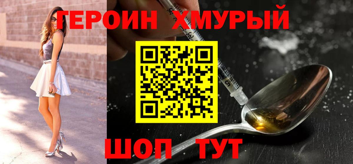ГЕРОИН афганец  Героин  Ессентуки 