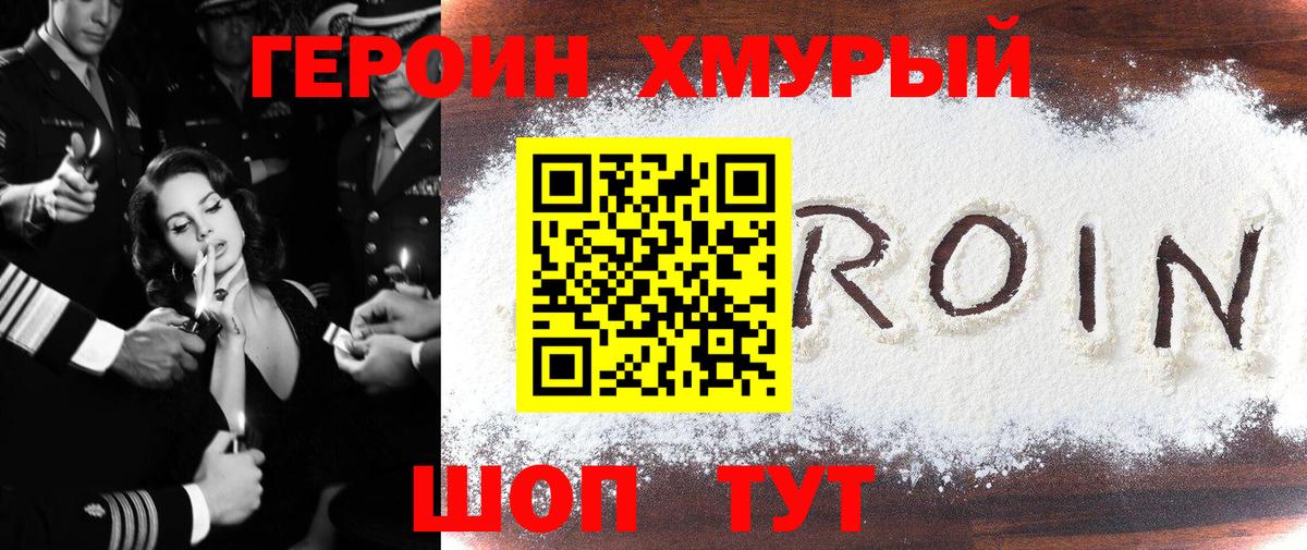 Героин Афган Ессентуки