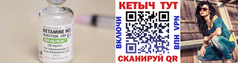 купить наркотик  blacksprut ссылка  Кетамин VHQ  Ессентуки 