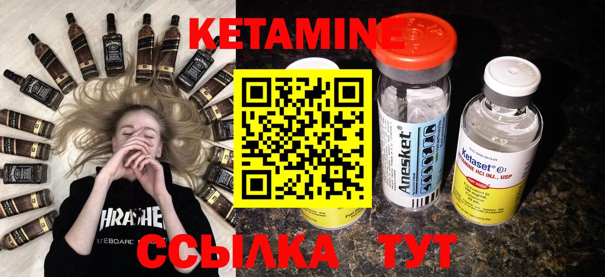 КЕТАМИН VHQ  Вход с VPN  Кетамин ketamine  Ессентуки 