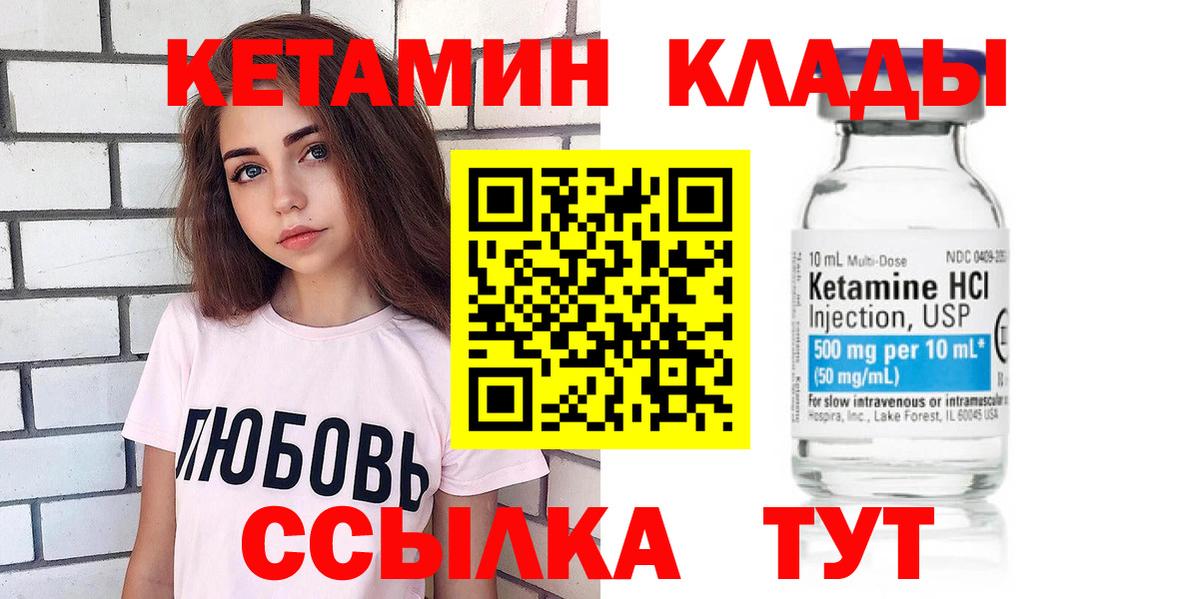 Кетамин ketamine  Ессентуки 