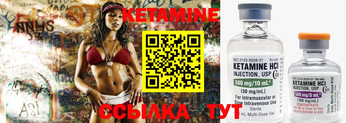 Кетамин ketamine Ессентуки
