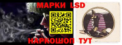 марки lsd Беслан