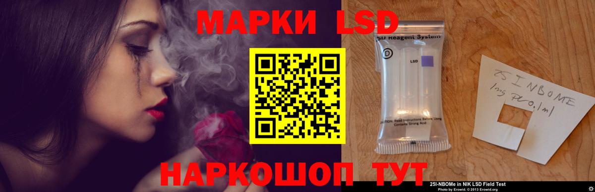 LSD-25 экстази кислота Ессентуки