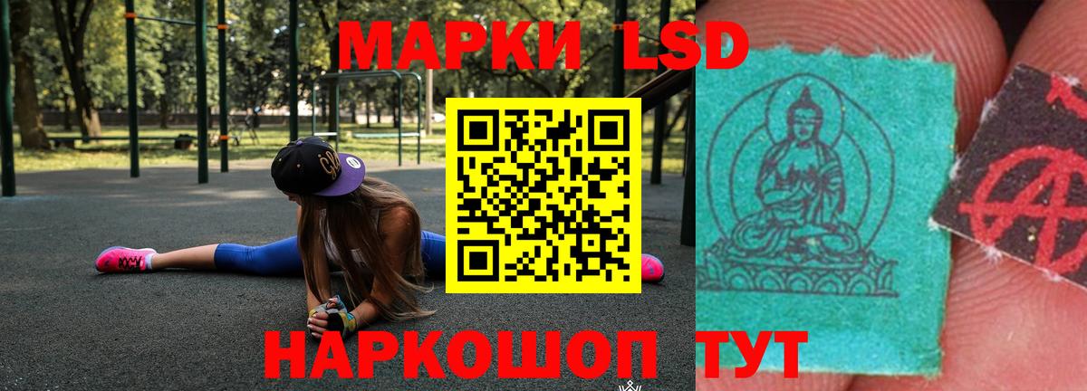 LSD-25 экстази кислота  Ессентуки  ЛСД экстази кислота 