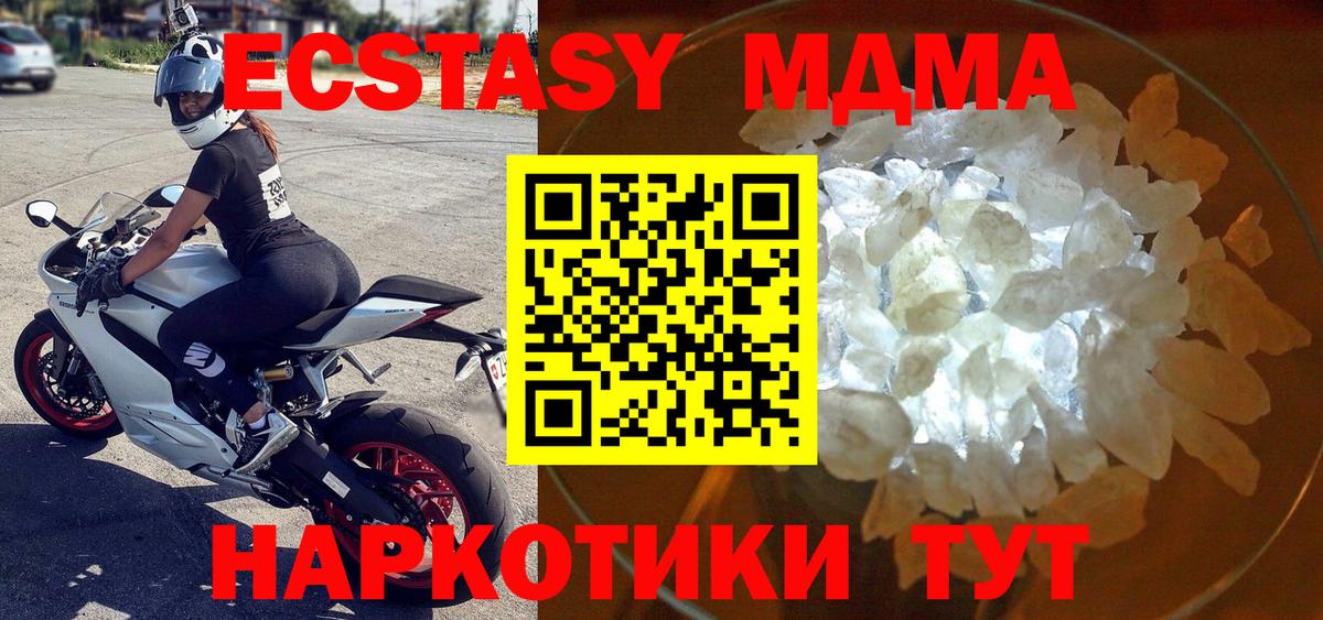 MDMA Molly  Ессентуки 