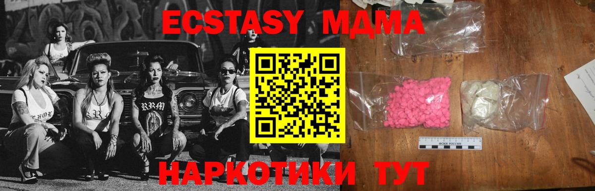 Ессентуки  MDMA  MDMA crystal  Вход с VPN  МДМА Molly 