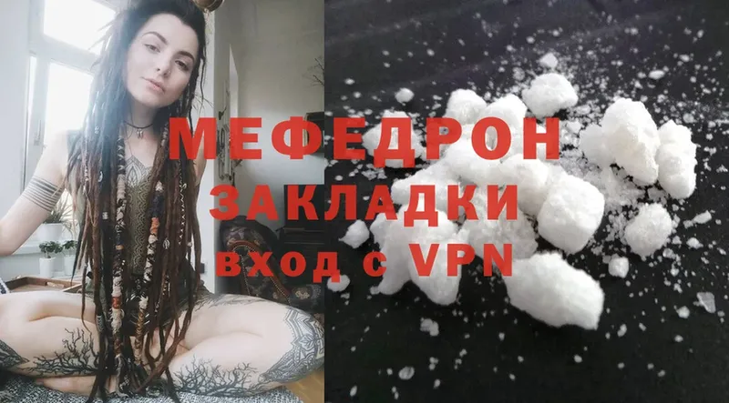 МЯУ-МЯУ mephedrone  Ессентуки 