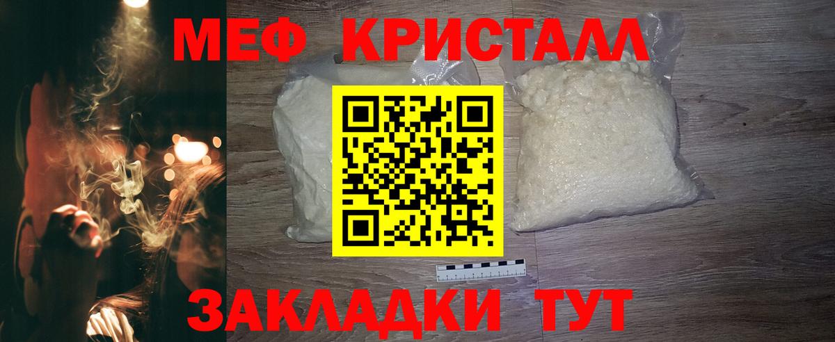 МЯУ-МЯУ VHQ  Ессентуки  Меф  МЯУ-МЯУ мяу мяу 