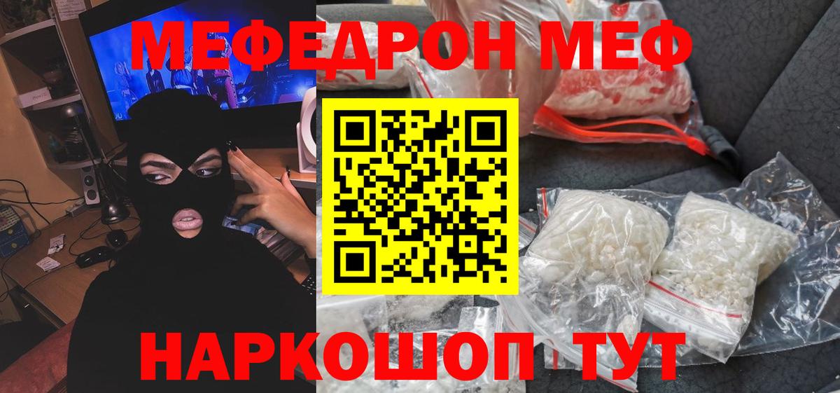 Мефедрон мяу мяу  МЯУ-МЯУ  Ессентуки  МЕФ  Вход с VPN  Меф VHQ 