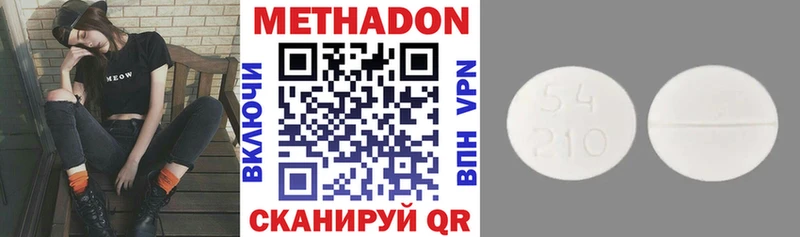 это наркотические препараты Ессентуки МЕТАДОН methadone