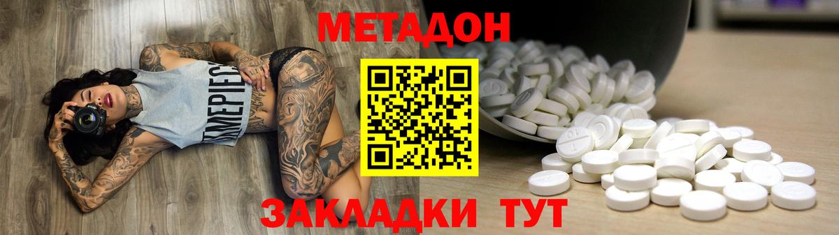 Ессентуки  Метадон methadone  Вход с VPN 