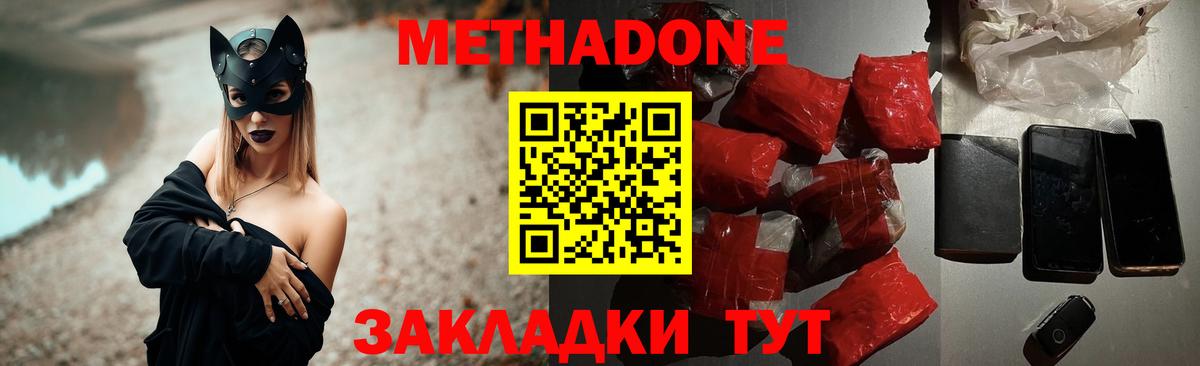 МЕТАДОН белоснежный  МЕТАДОН мёд  Ессентуки 