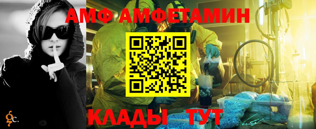 Метамфетамин Methamphetamine  Вход с VPN  Ессентуки 