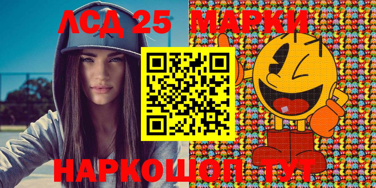 Марки 25I-NBOMe 1,5мг Ессентуки