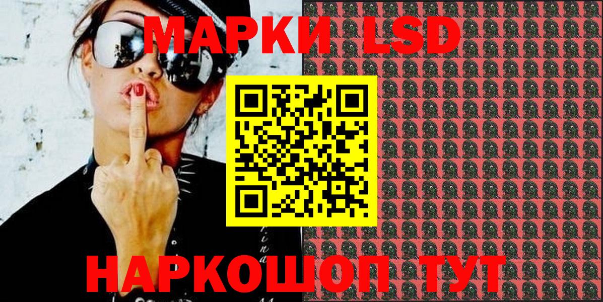 Марки NBOMe 1,5мг  Марки 25I-NBOMe  Марки NBOMe 1,5мг  Ессентуки 