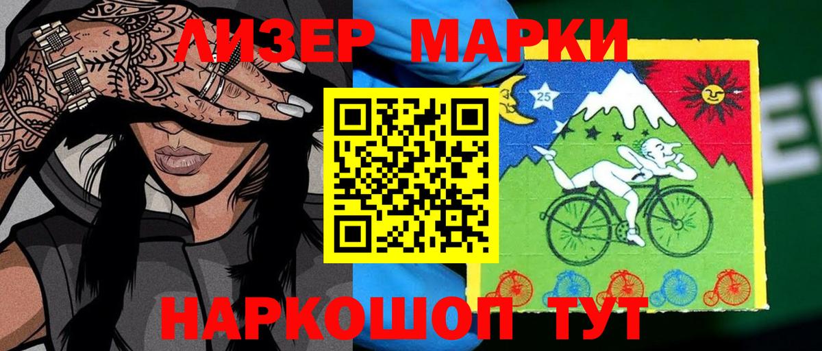 Ессентуки  Наркотические марки 1,5мг  Марки 25I-NBOMe  Вход с VPN 