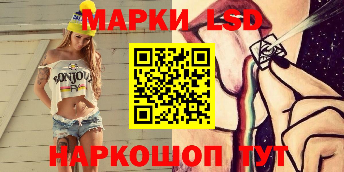 Марки 25I-NBOMe 1500мкг Ессентуки