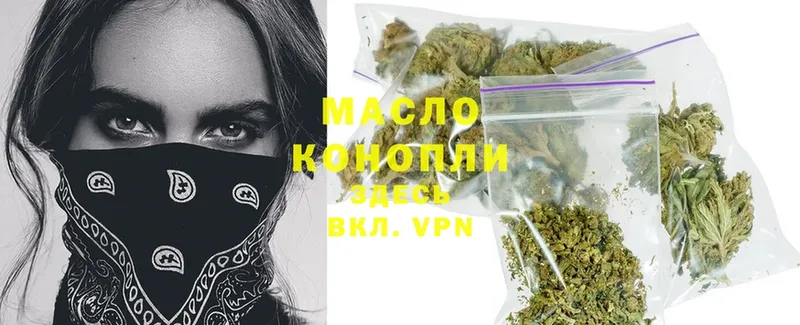 Дистиллят ТГК THC oil  Ессентуки 