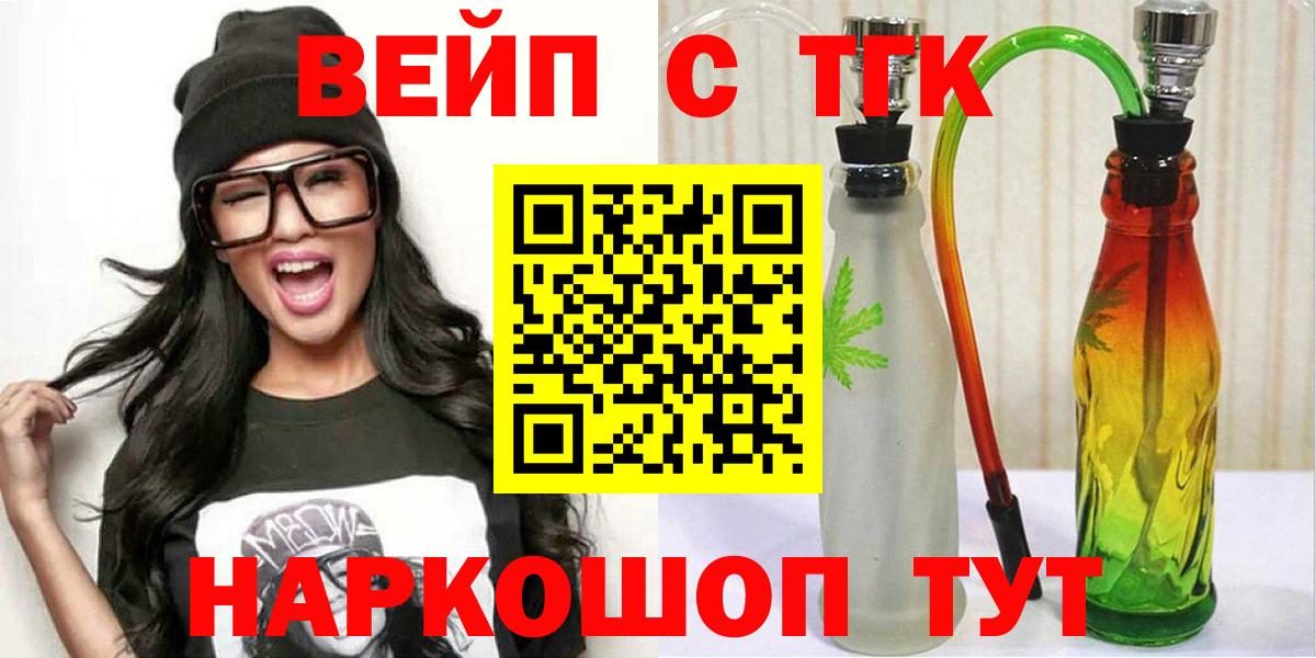 Дистиллят ТГК гашишное масло  Вход с VPN  Ессентуки 