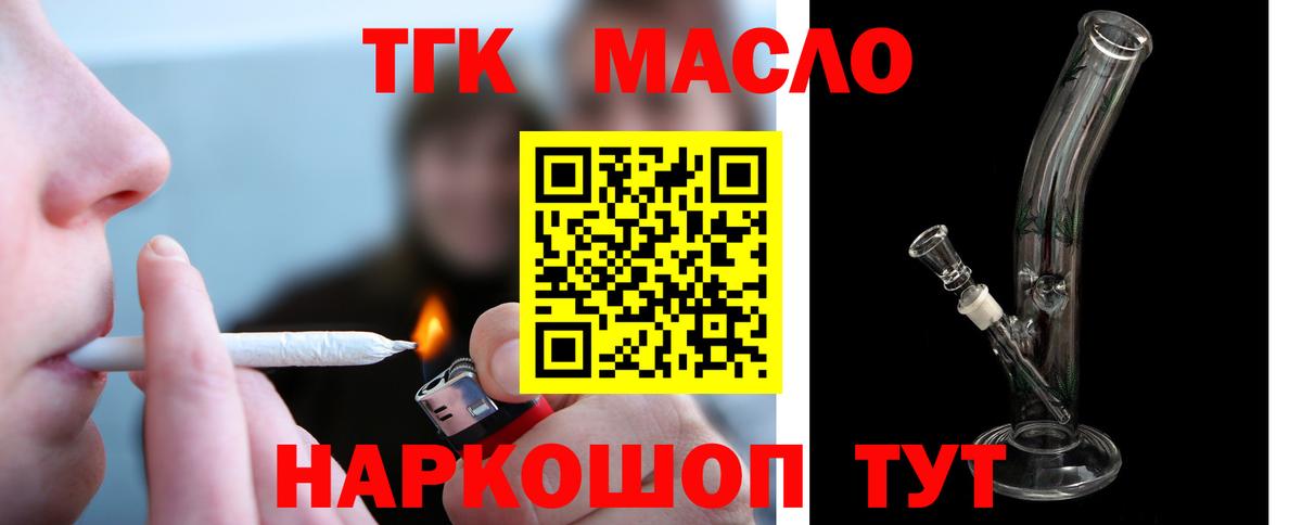 ТГК Wax Ессентуки