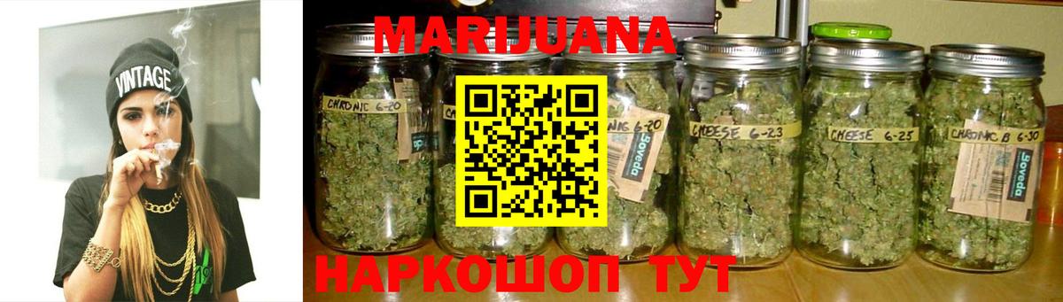 Бошки Шишки Bruce Banner  Конопля марихуана  Шишки марихуана Amnesia  Ессентуки  Бошки Шишки ГИДРОПОН 